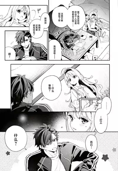 melting snow| 融雪凝情 6