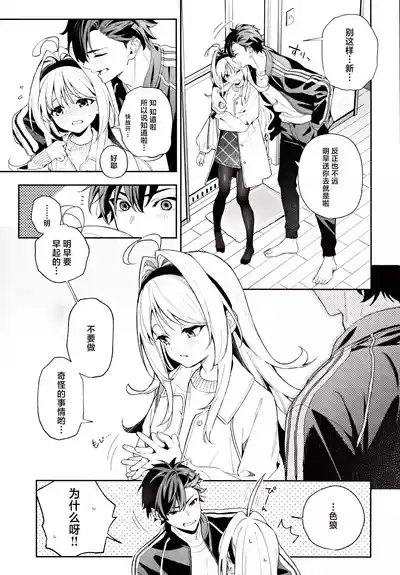 melting snow| 融雪凝情 8