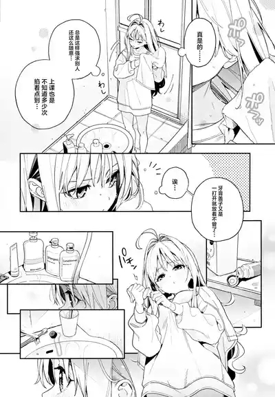 melting snow| 融雪凝情 9