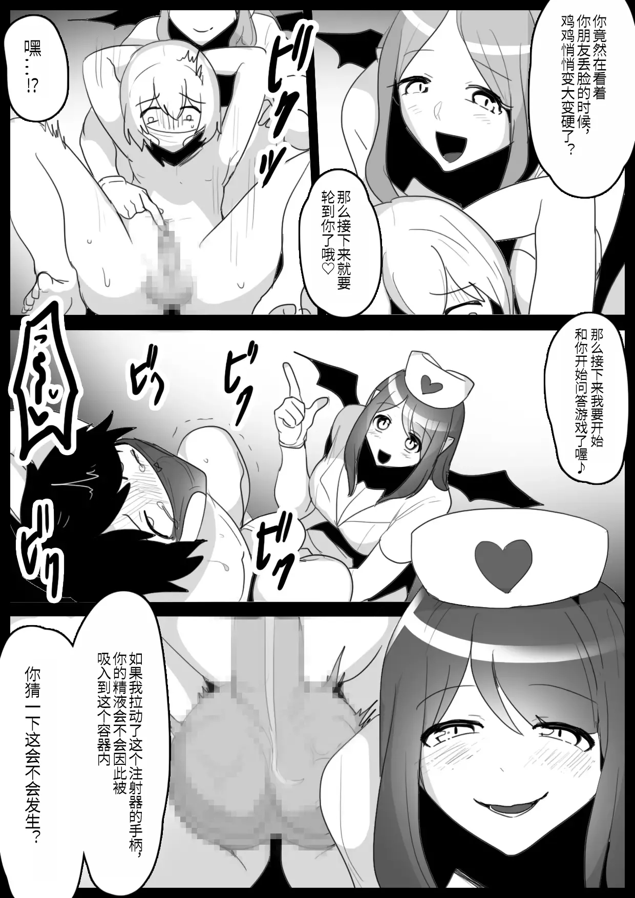 Damasarete Succubus no Kensei ni Kyouryoku Shitara isshou seieki wo Suwareru Koto ni Natta Ohanashi - Page 12