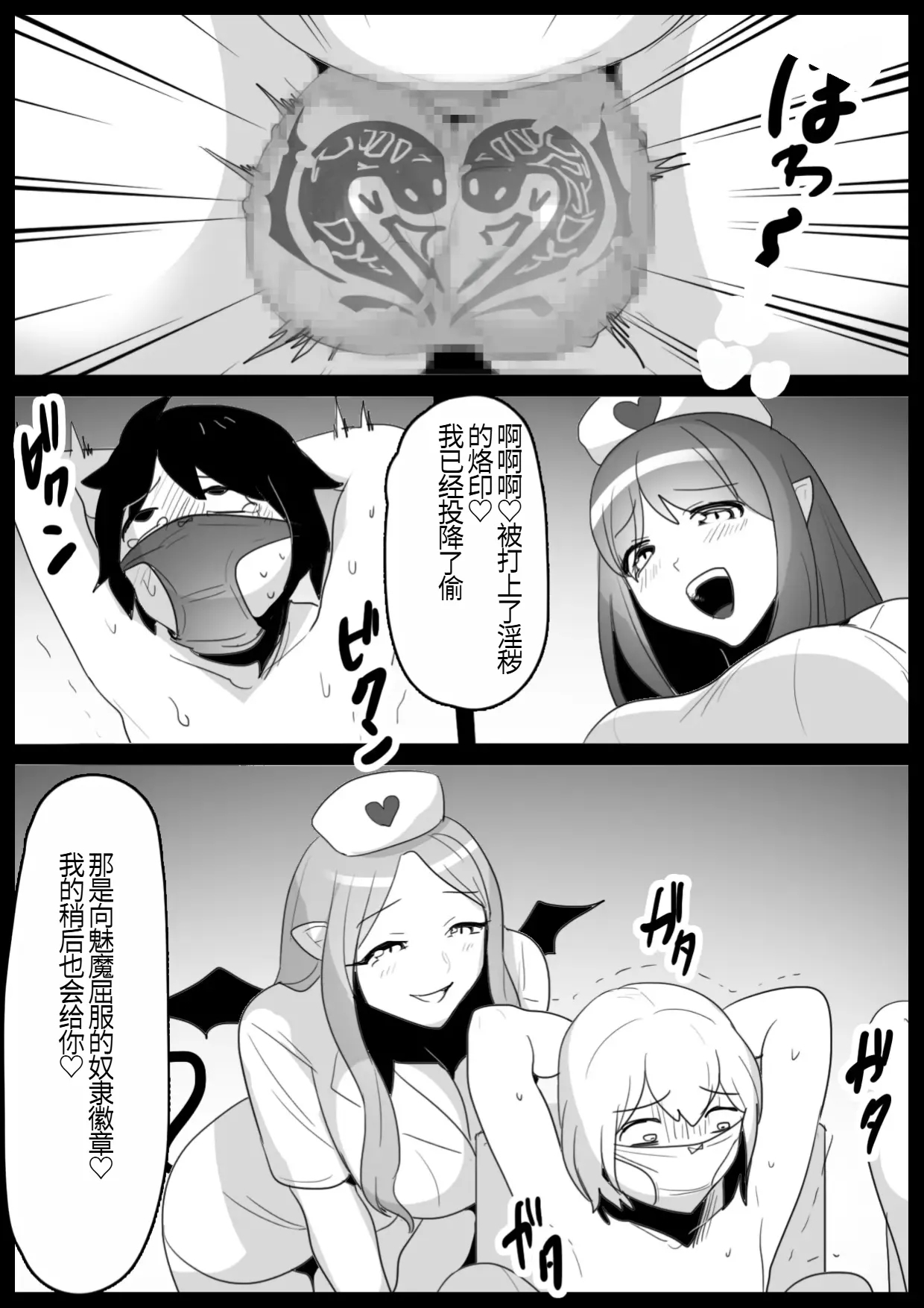 Damasarete Succubus no Kensei ni Kyouryoku Shitara isshou seieki wo Suwareru Koto ni Natta Ohanashi - Page 17