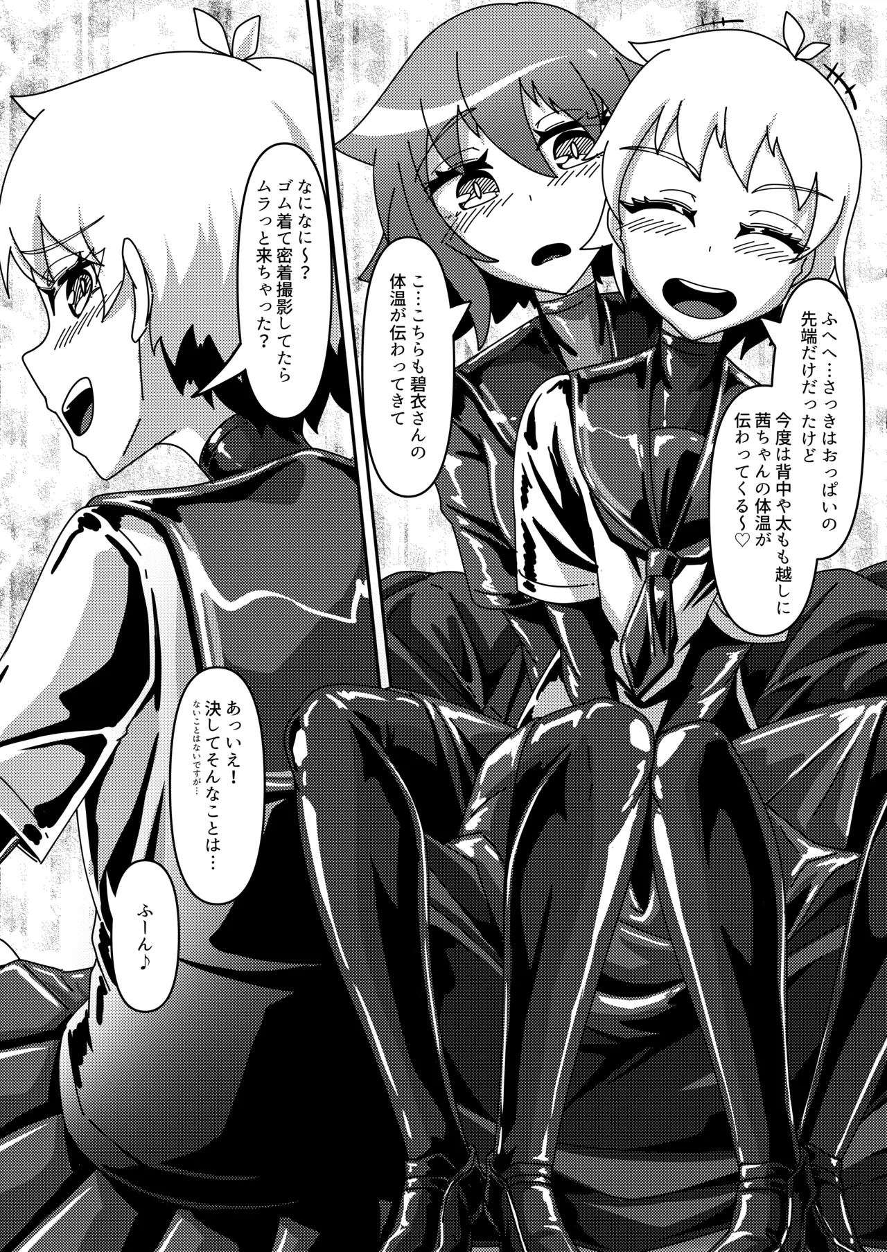 Micchaku Lovers 2 - Page 18