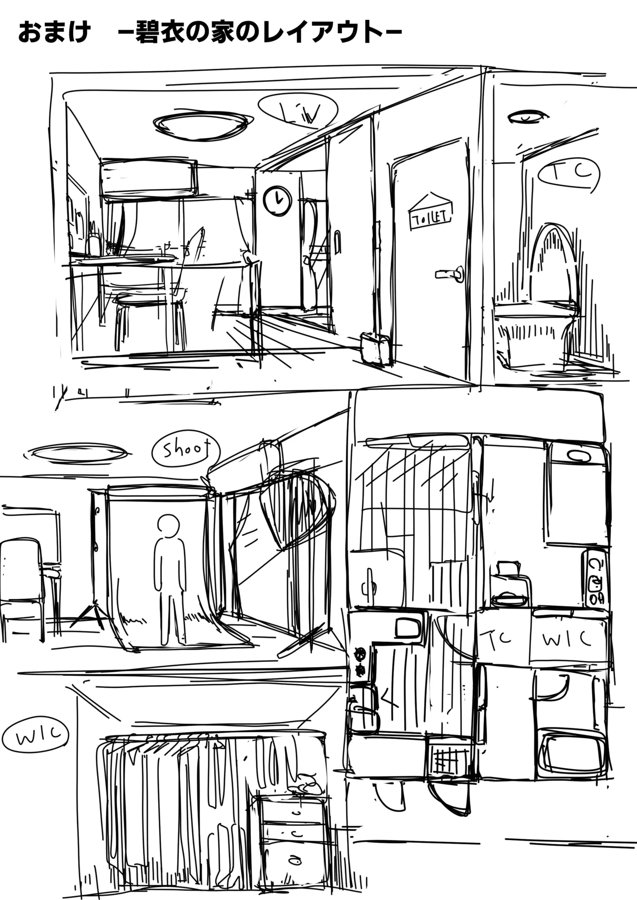 Micchaku Lovers 2 - Page 31