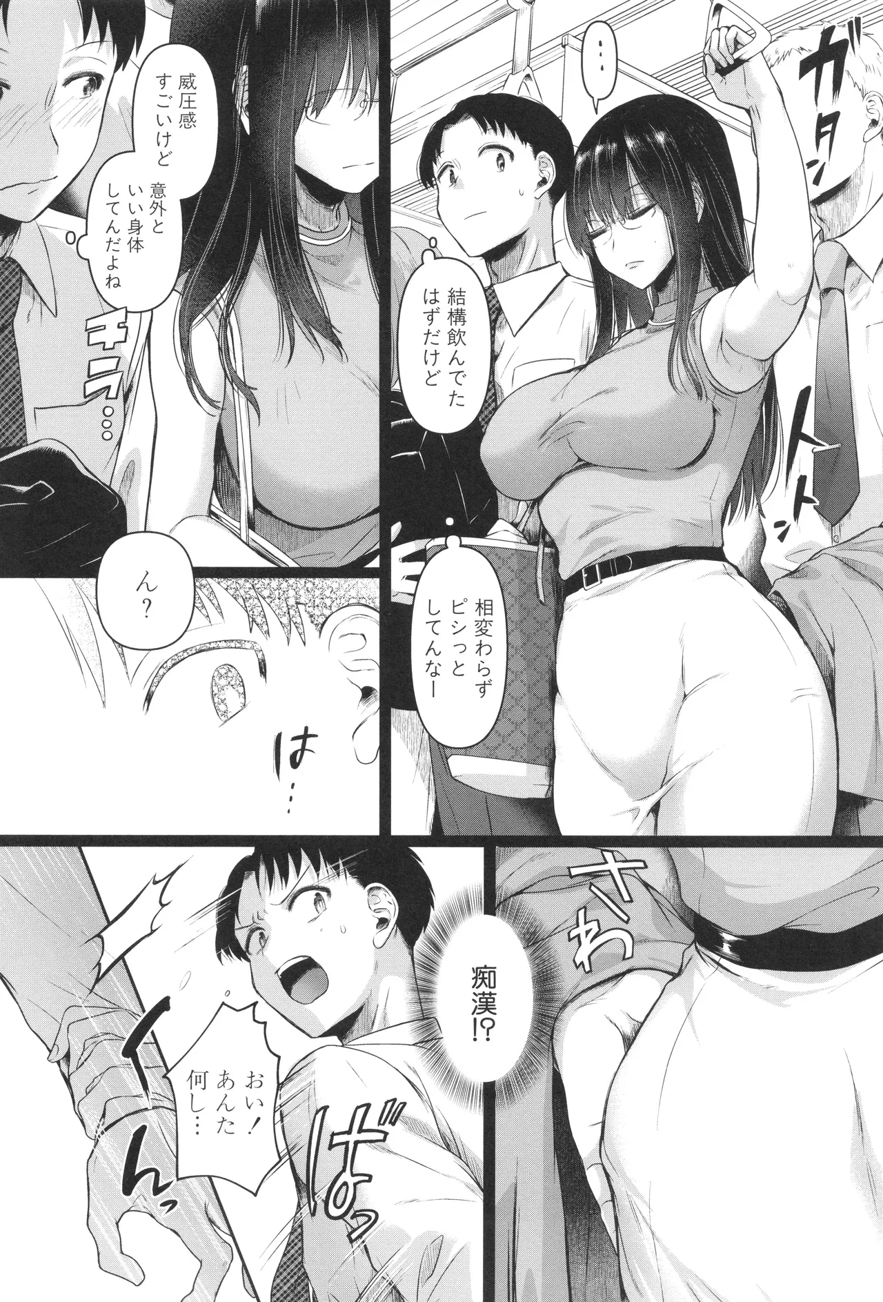Jishou Fukanshou Rikei Joshi Komatsuda Michiru 9