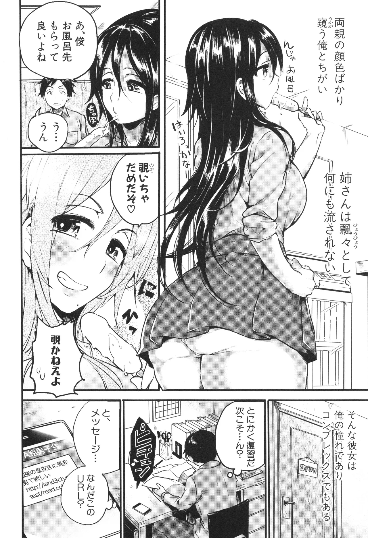 Jishou Fukanshou Rikei Joshi Komatsuda Michiru 123