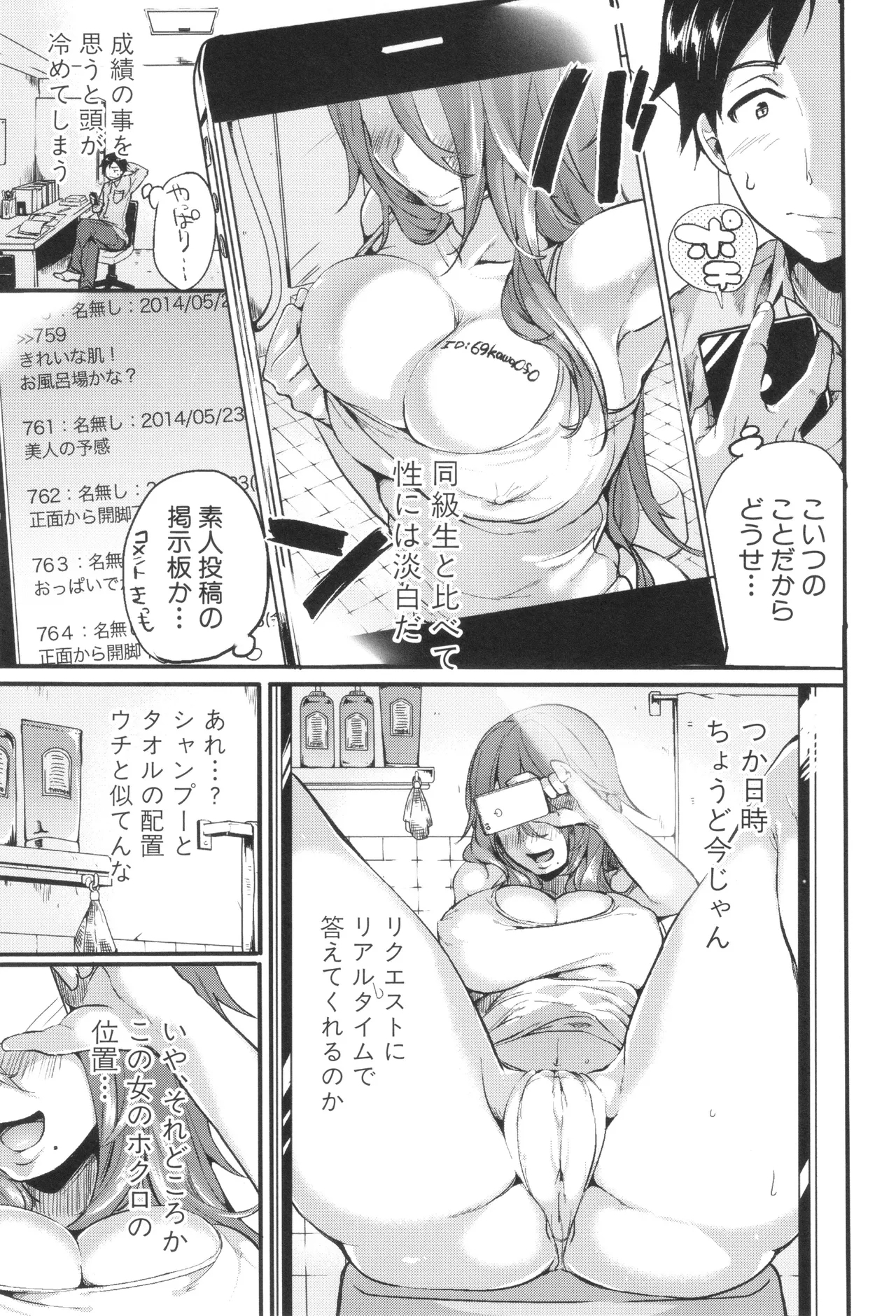 Jishou Fukanshou Rikei Joshi Komatsuda Michiru 124