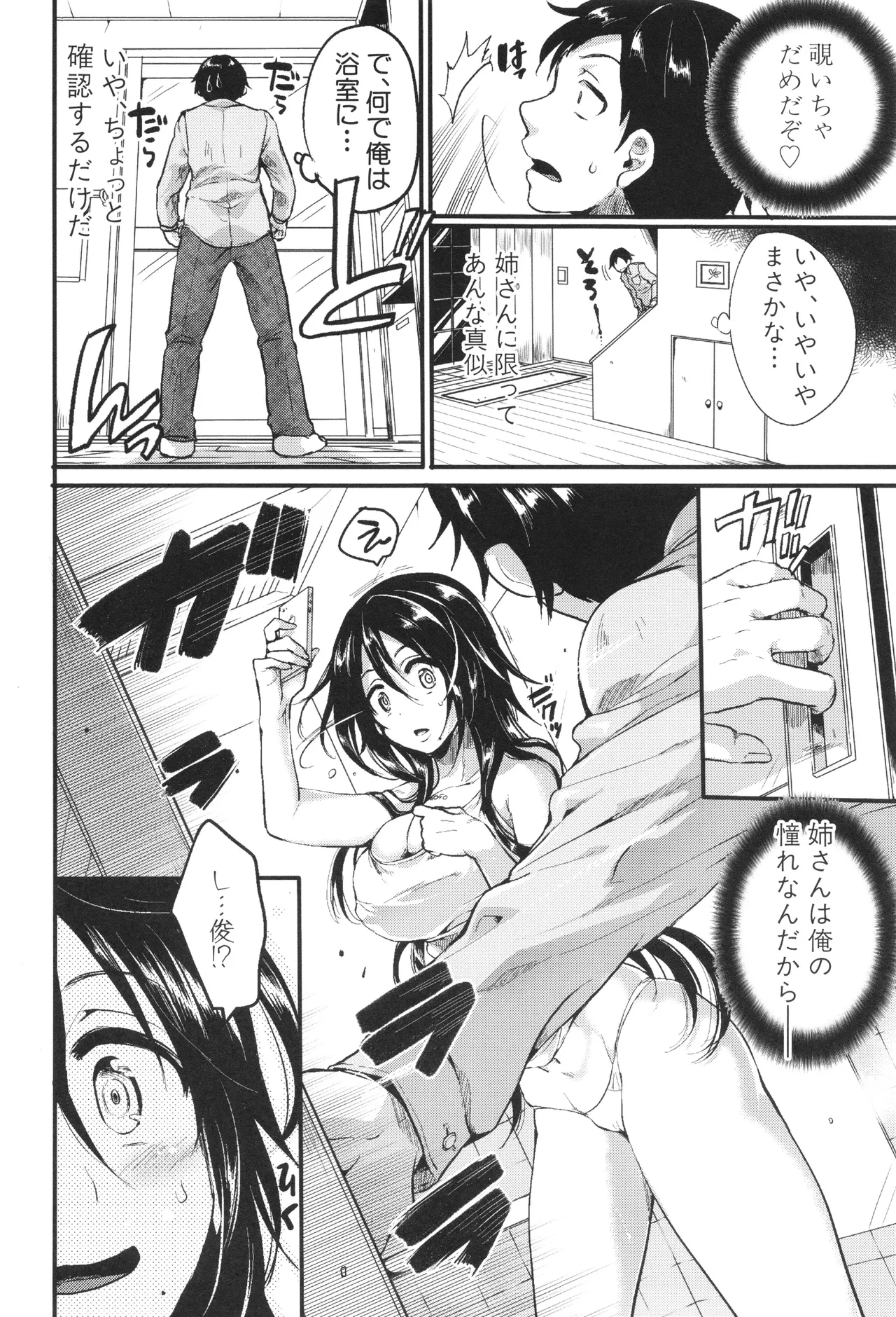 Jishou Fukanshou Rikei Joshi Komatsuda Michiru 125