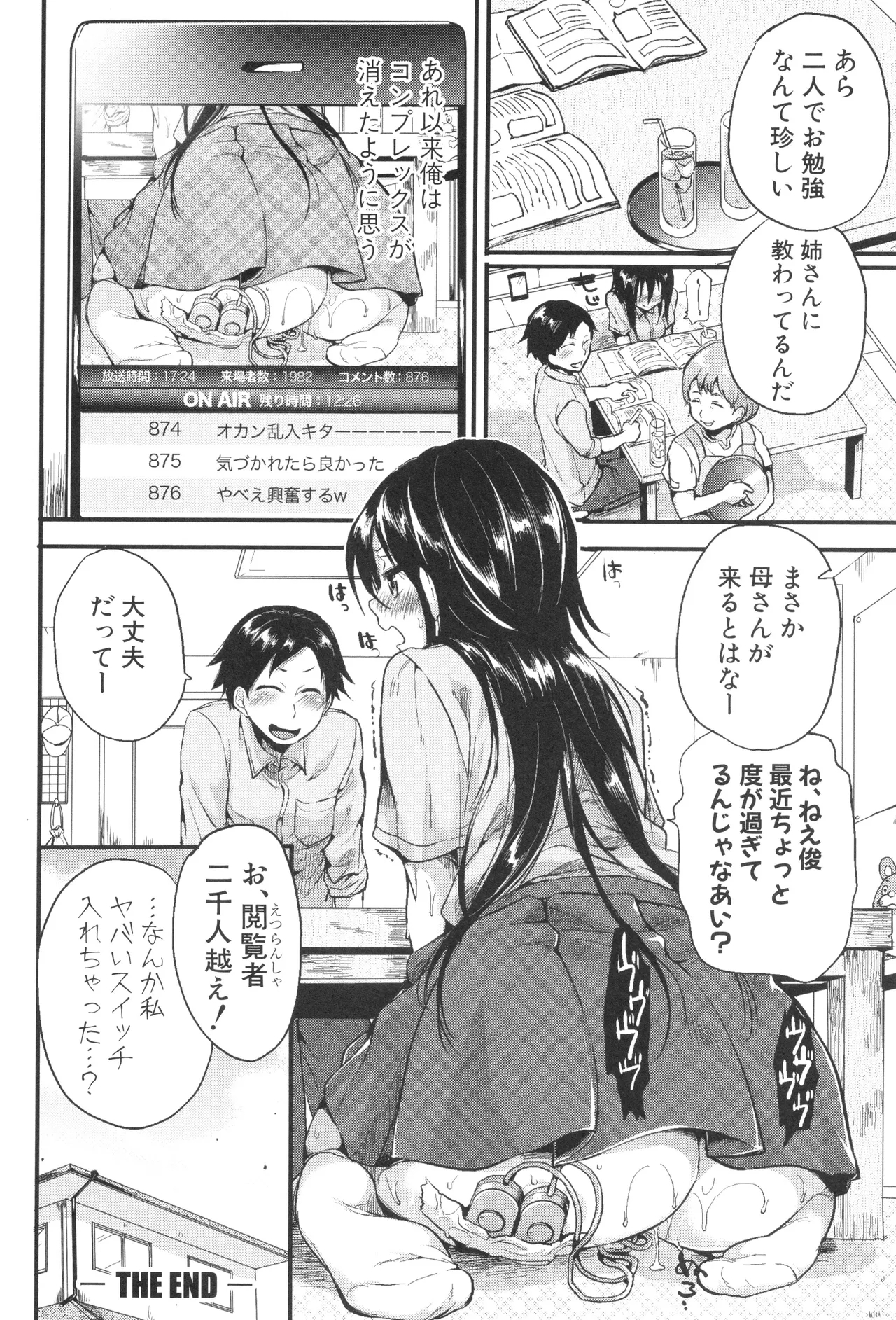 Jishou Fukanshou Rikei Joshi Komatsuda Michiru 147