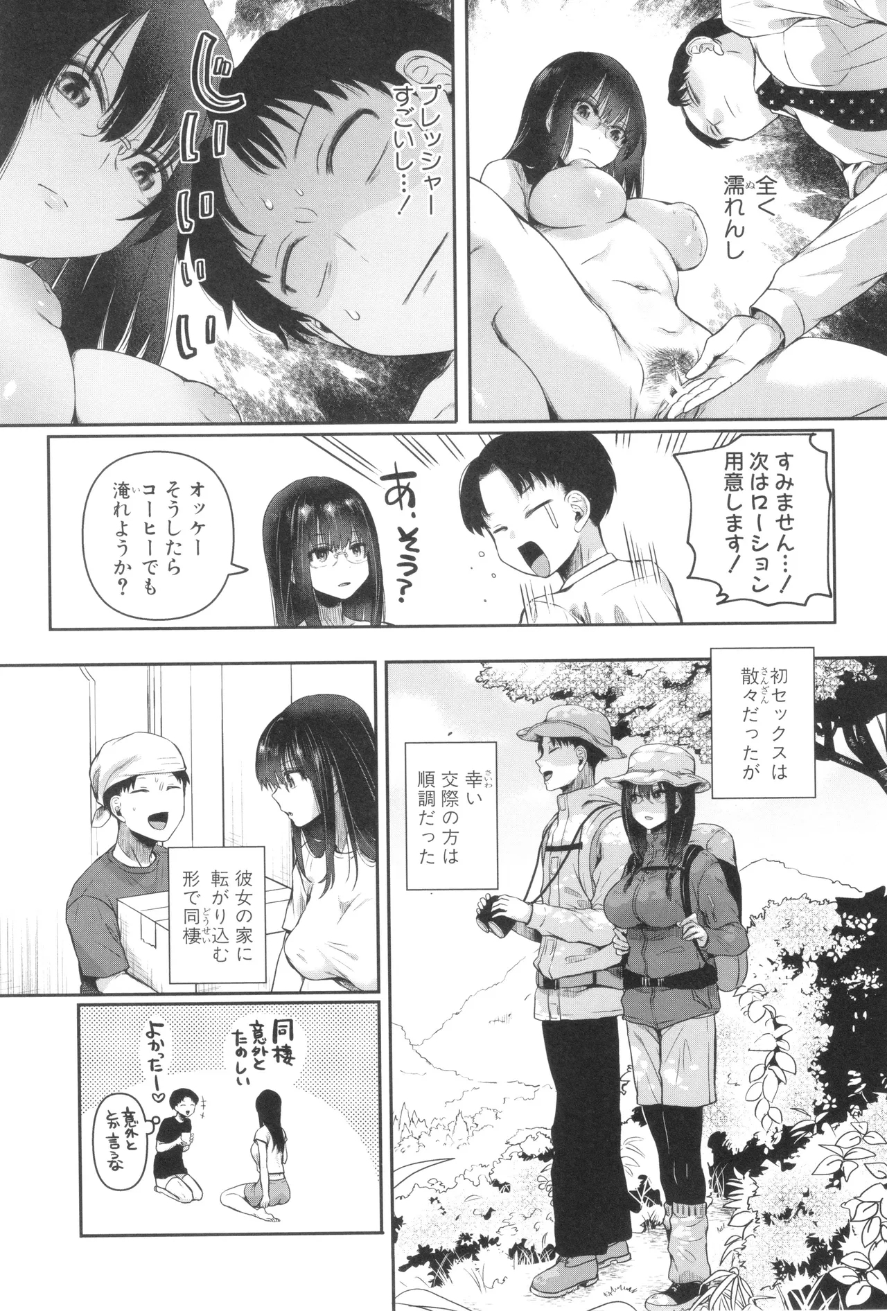 Jishou Fukanshou Rikei Joshi Komatsuda Michiru 16