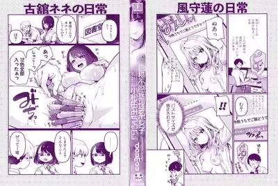 Jishou Fukanshou Rikei Joshi Komatsuda Michiru 2