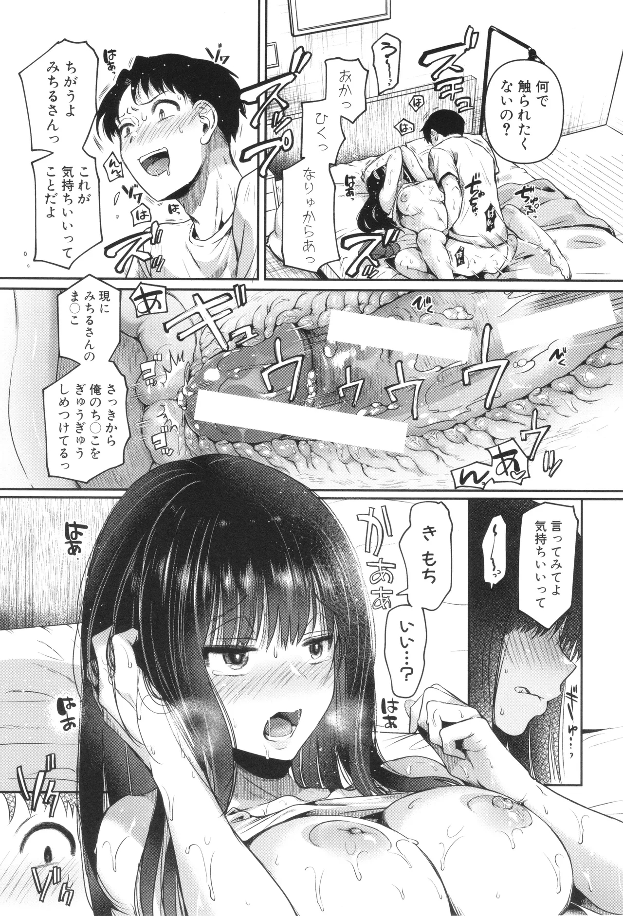 Jishou Fukanshou Rikei Joshi Komatsuda Michiru 40