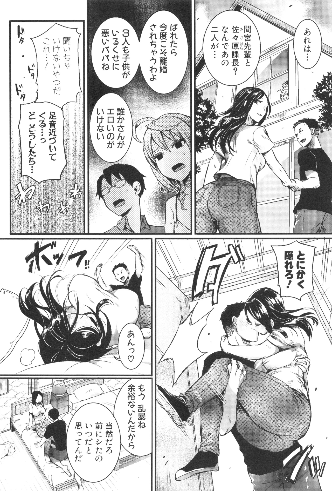 Jishou Fukanshou Rikei Joshi Komatsuda Michiru 55
