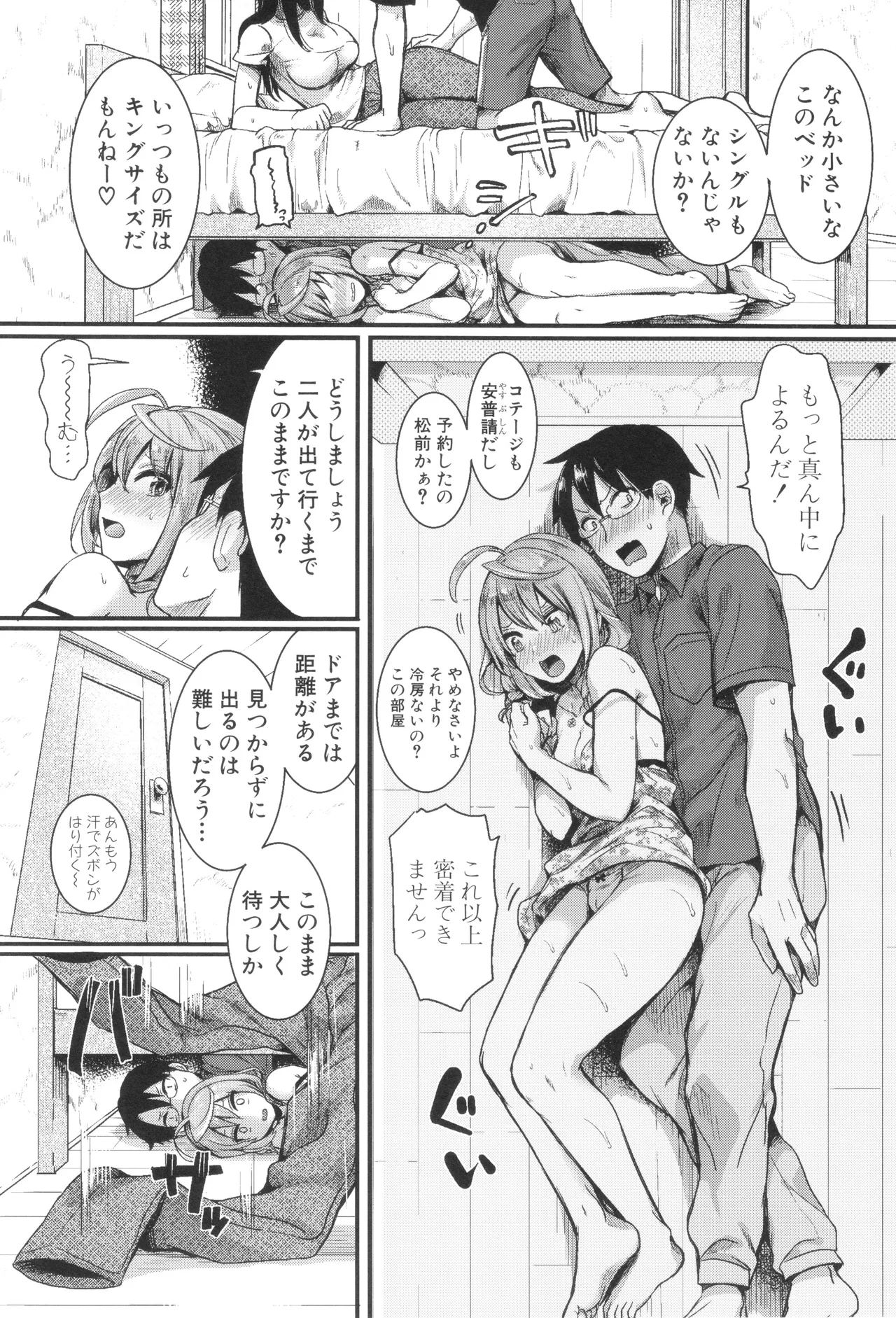 Jishou Fukanshou Rikei Joshi Komatsuda Michiru 56