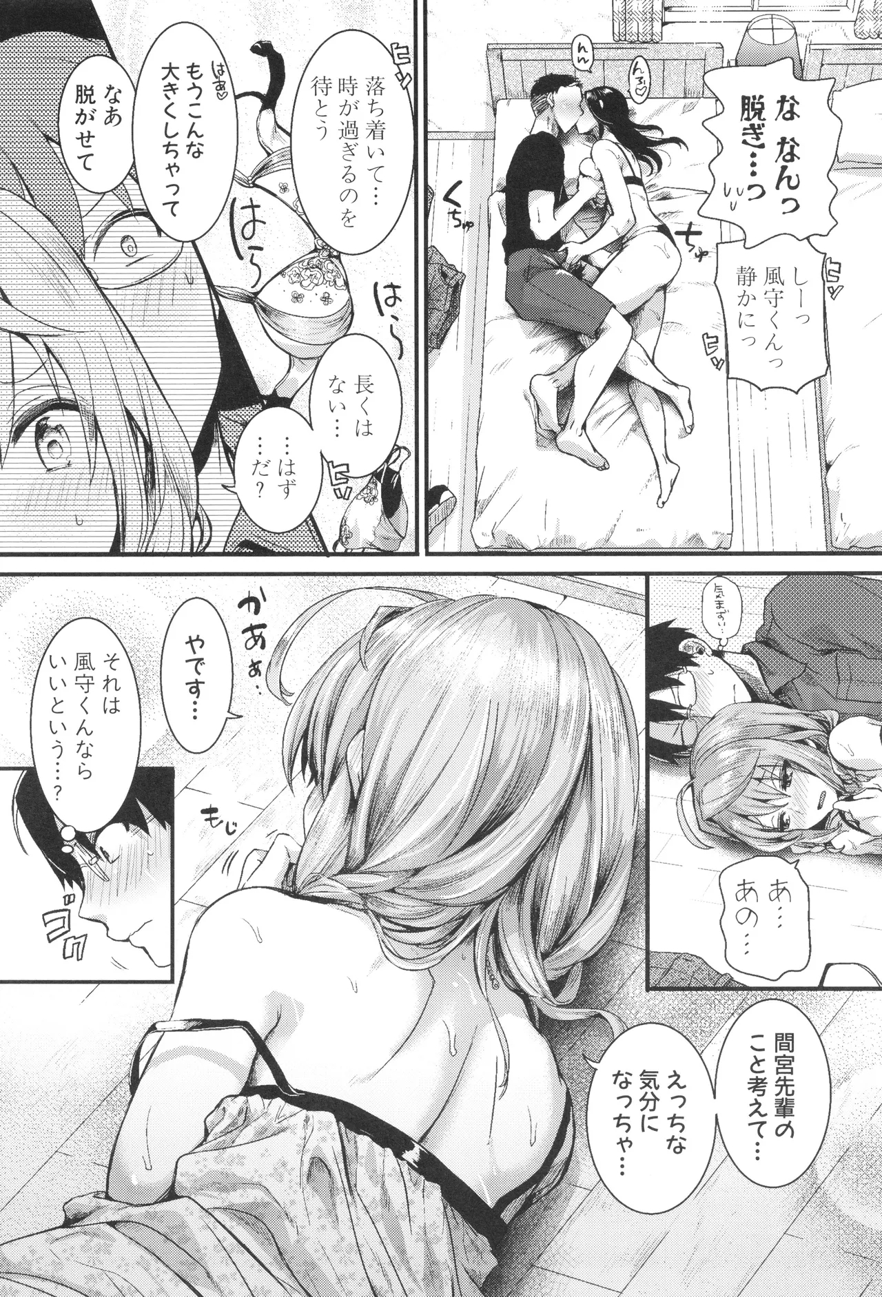 Jishou Fukanshou Rikei Joshi Komatsuda Michiru 57