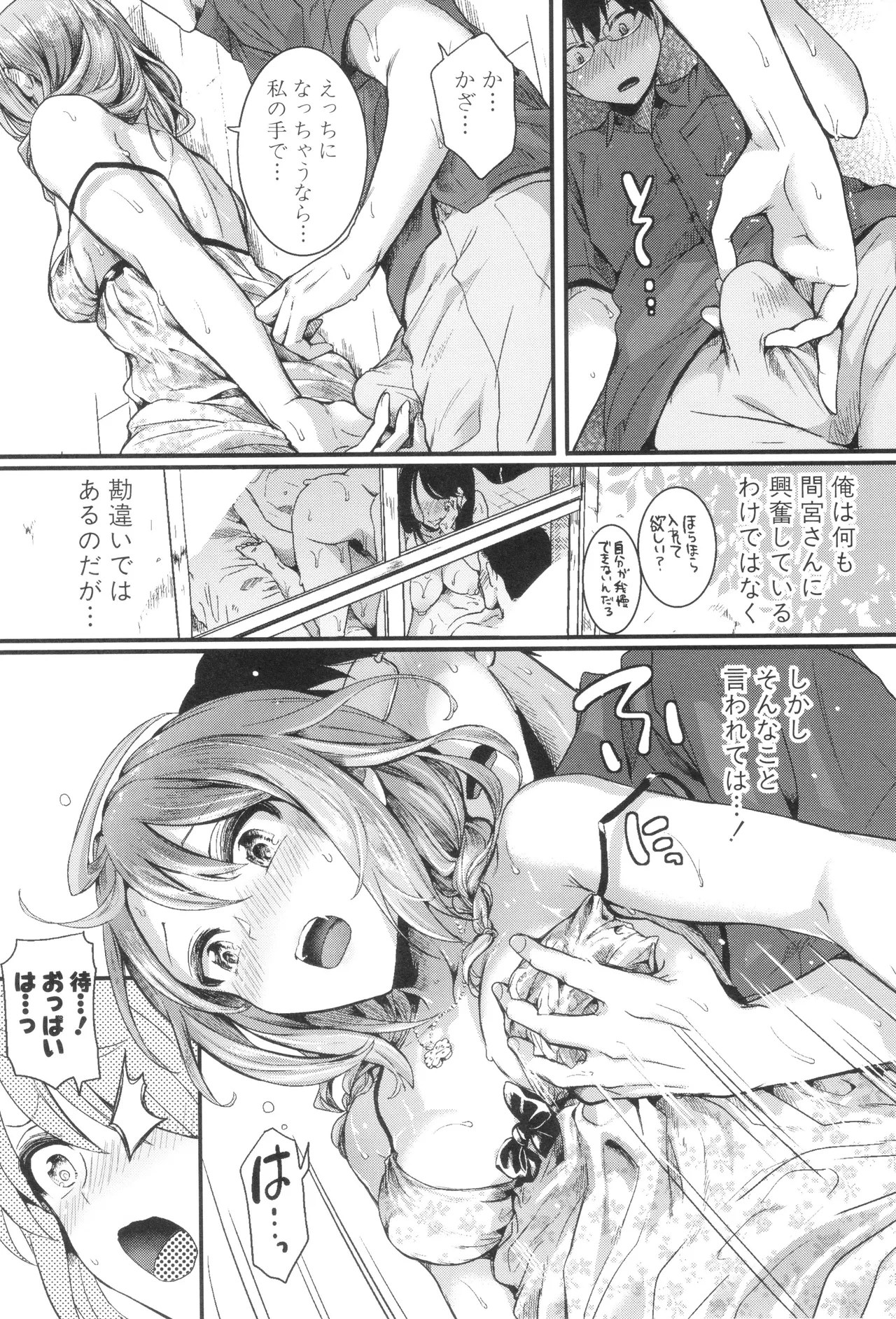 Jishou Fukanshou Rikei Joshi Komatsuda Michiru 62