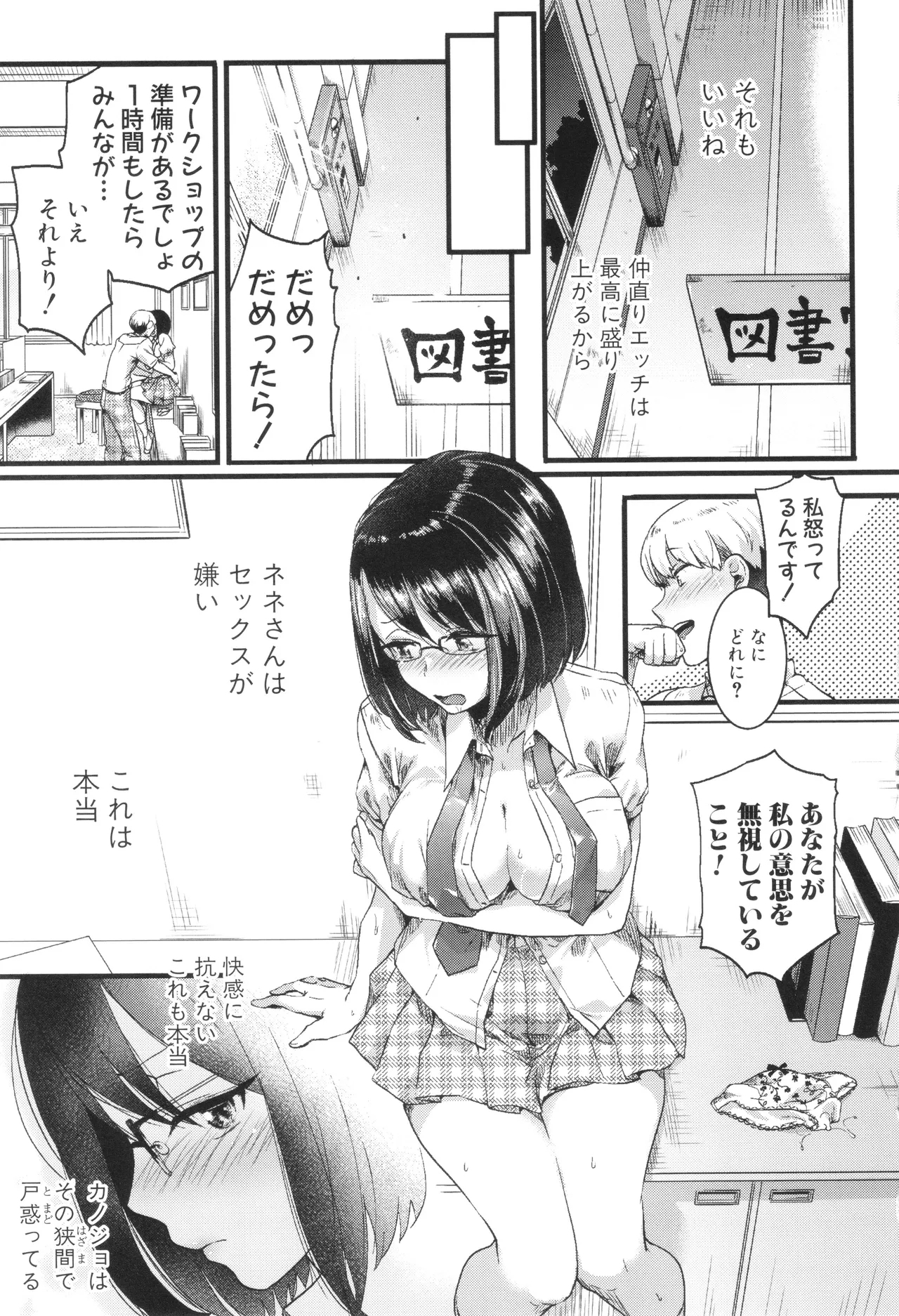 Jishou Fukanshou Rikei Joshi Komatsuda Michiru 94