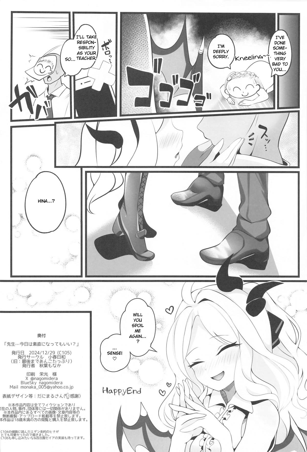 Sensei... Kyou wa Sunao ni Natte mo Ii? - Teacher, can I be honest with you today? - Page 31