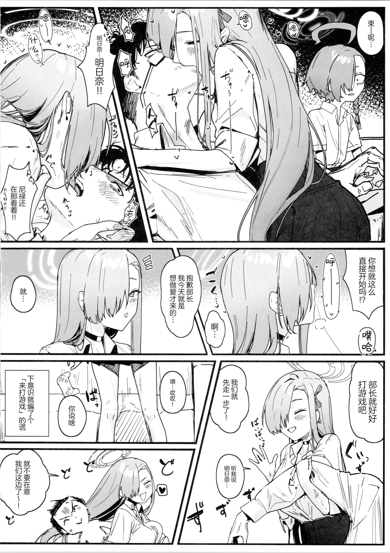 "Oyome-san" ni Shiyagare!  | 快把我变成新娘子吧! - Page 11