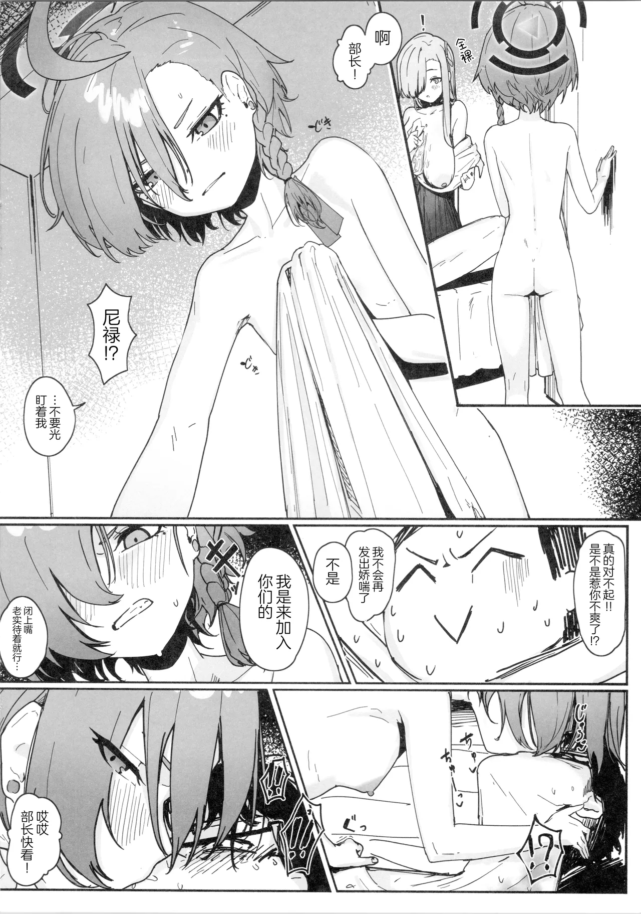 "Oyome-san" ni Shiyagare!  | 快把我变成新娘子吧! - Page 17