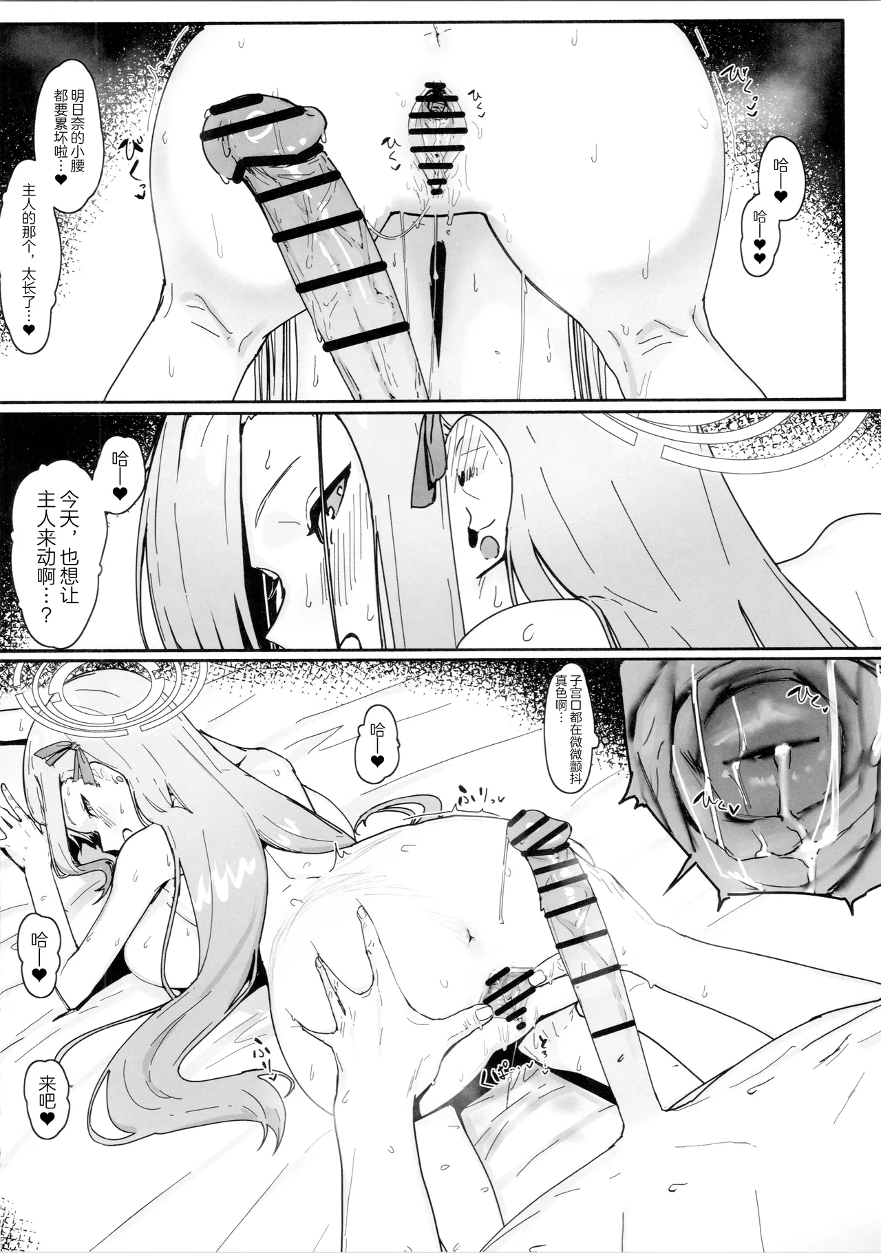 "Oyome-san" ni Shiyagare!  | 快把我变成新娘子吧! - Page 21