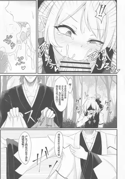 Wakarase Rumia-chan 10