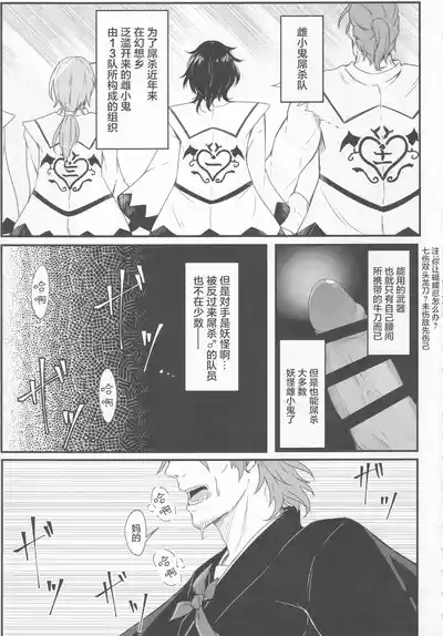 Wakarase Rumia-chan 4