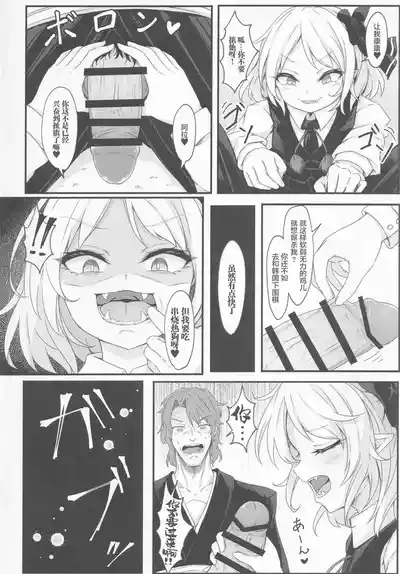 Wakarase Rumia-chan 7