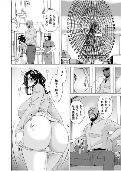 Haha to Tsuma o Yameru Toki 13 8