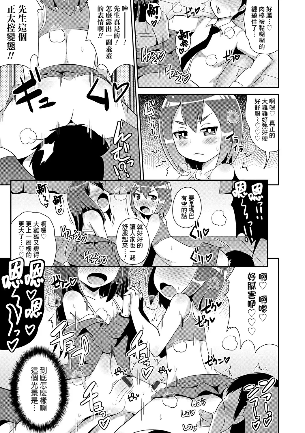 Futago no Aisino Nama Baibu - Page 11
