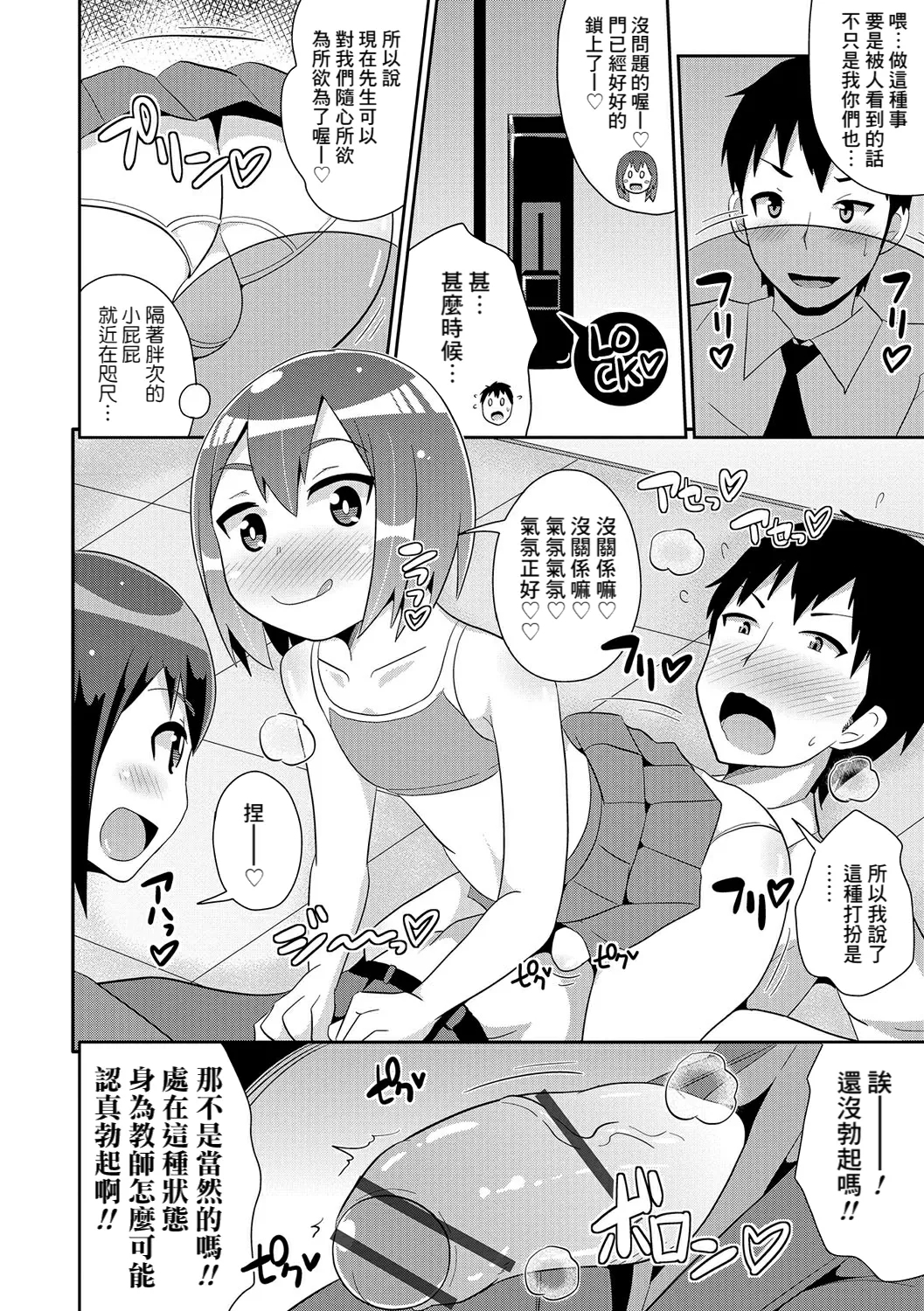 Futago no Aisino Nama Baibu - Page 6