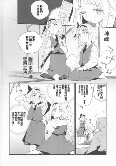 Hanrei-chan | 半靈醬→ 5