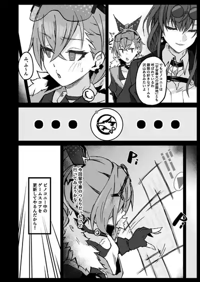 Penacony Ura Ver1.0 - Terrible vol. 3 4