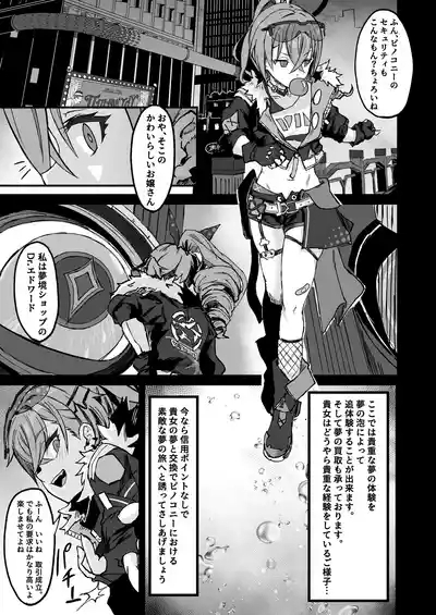 Penacony Ura Ver1.0 - Terrible vol. 3 5