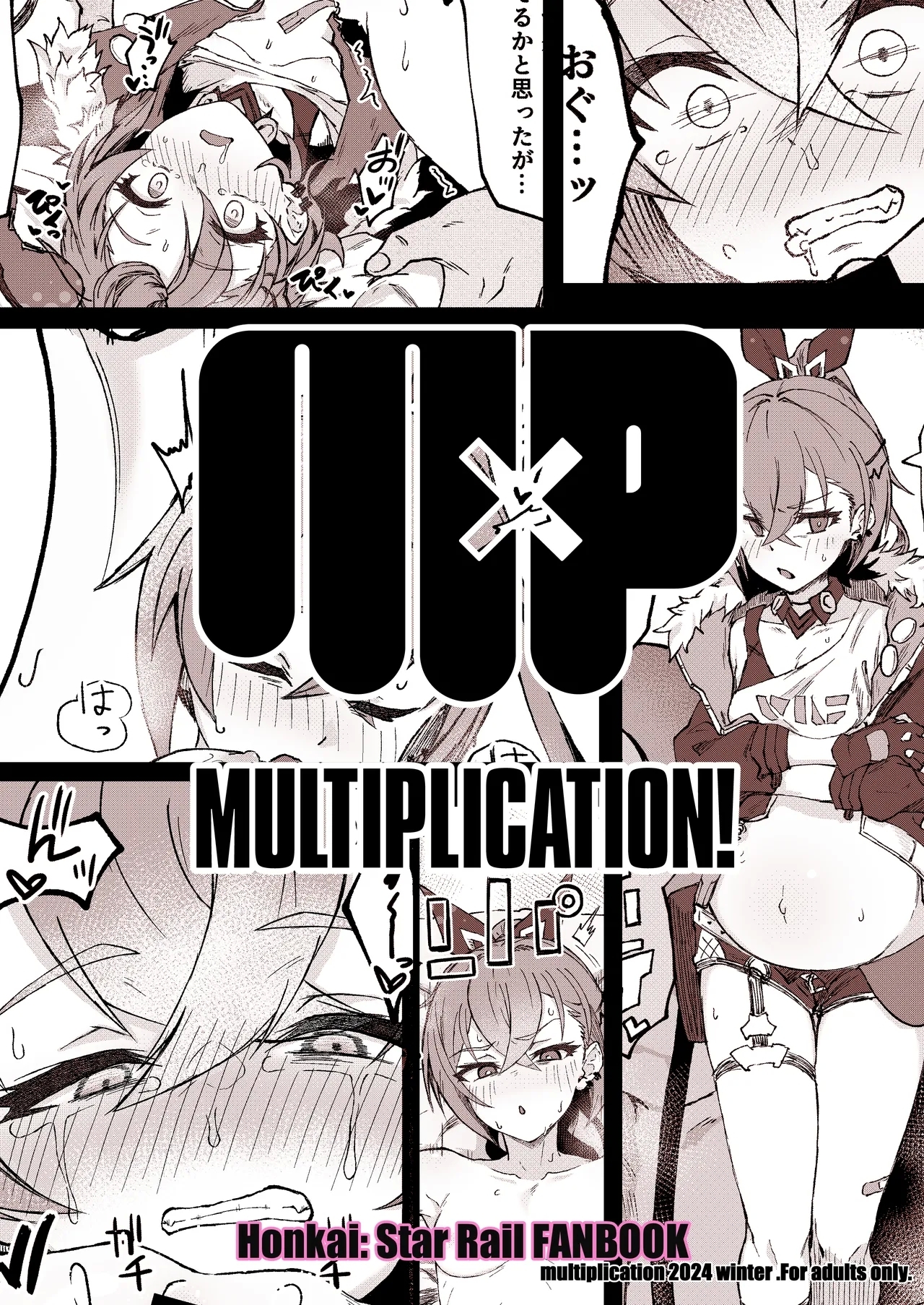 Penacony Ura Ver. Kan - Terrible vol. 4 - Page 20