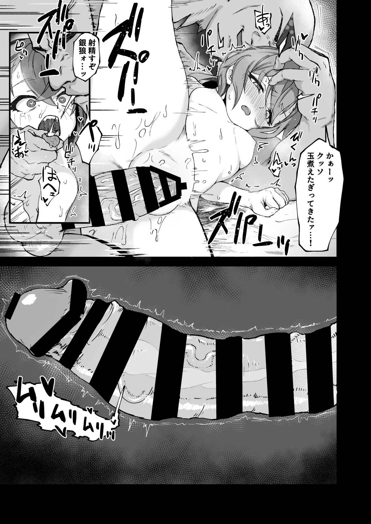 Penacony Ura Ver. Kan - Terrible vol. 4 - Page 9