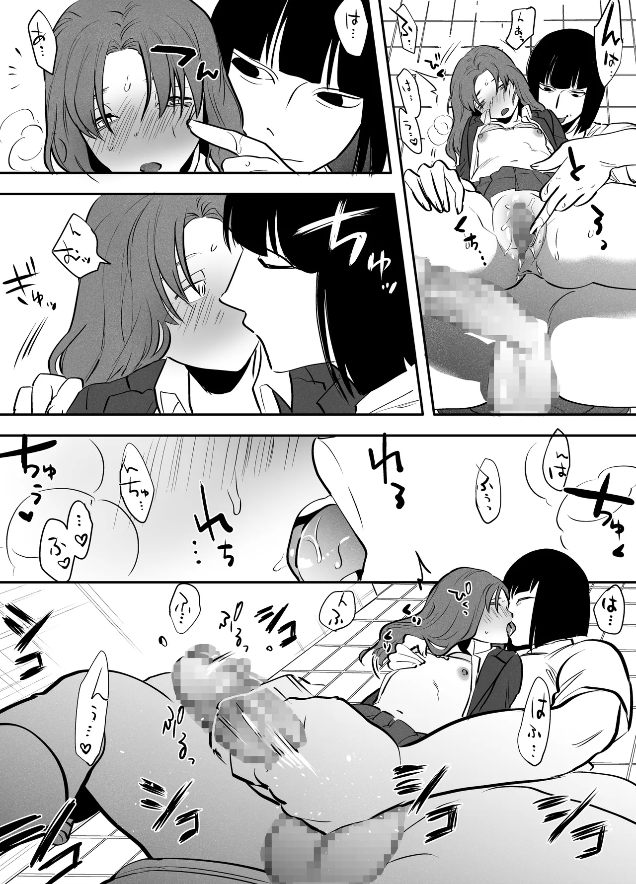 Watashi to toire to futanari Hanako-san - Page 13