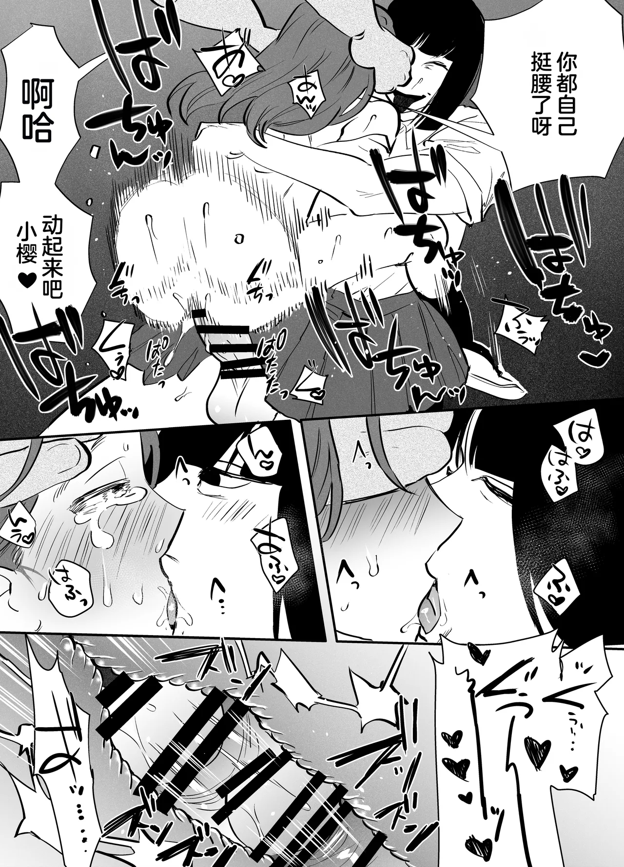 Watashi to toire to futanari Hanako-san - Page 23