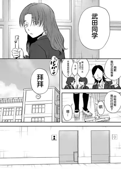 Watashi to toire to futanari Hanako-san 2