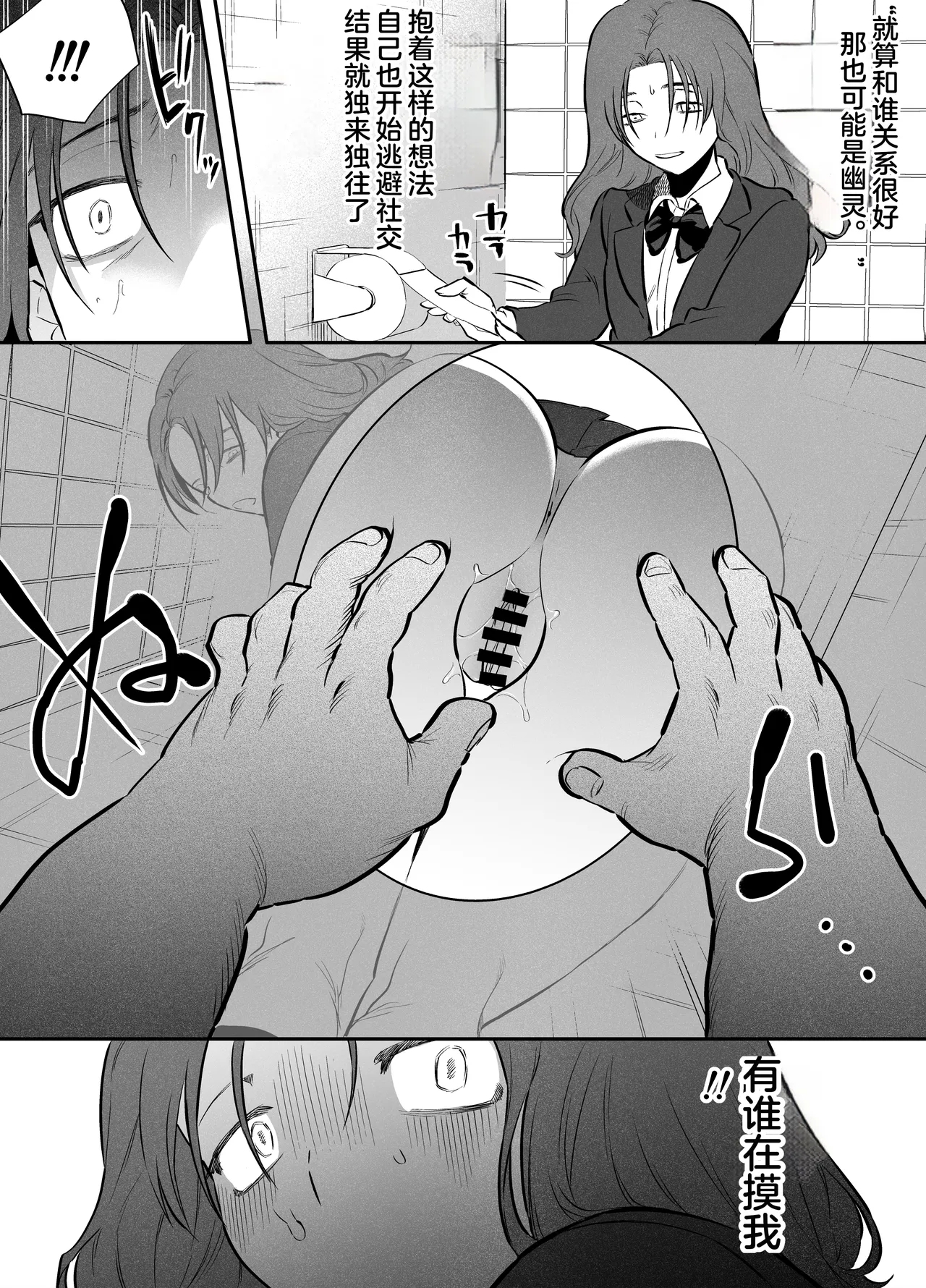 Watashi to toire to futanari Hanako-san - Page 4