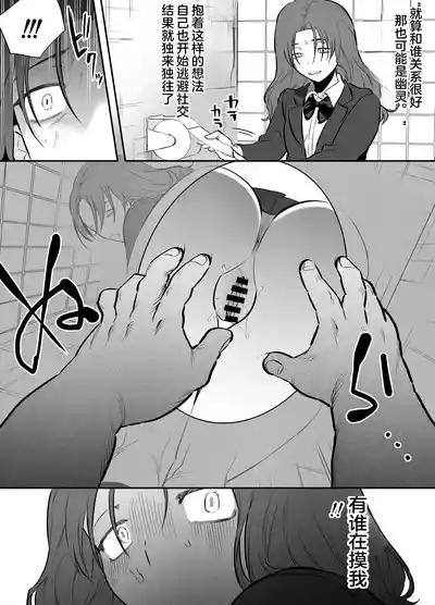 Watashi to toire to futanari Hanako-san 4