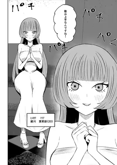 マッチングアプリでマゾいじめ遊び〜短小包茎〜 4