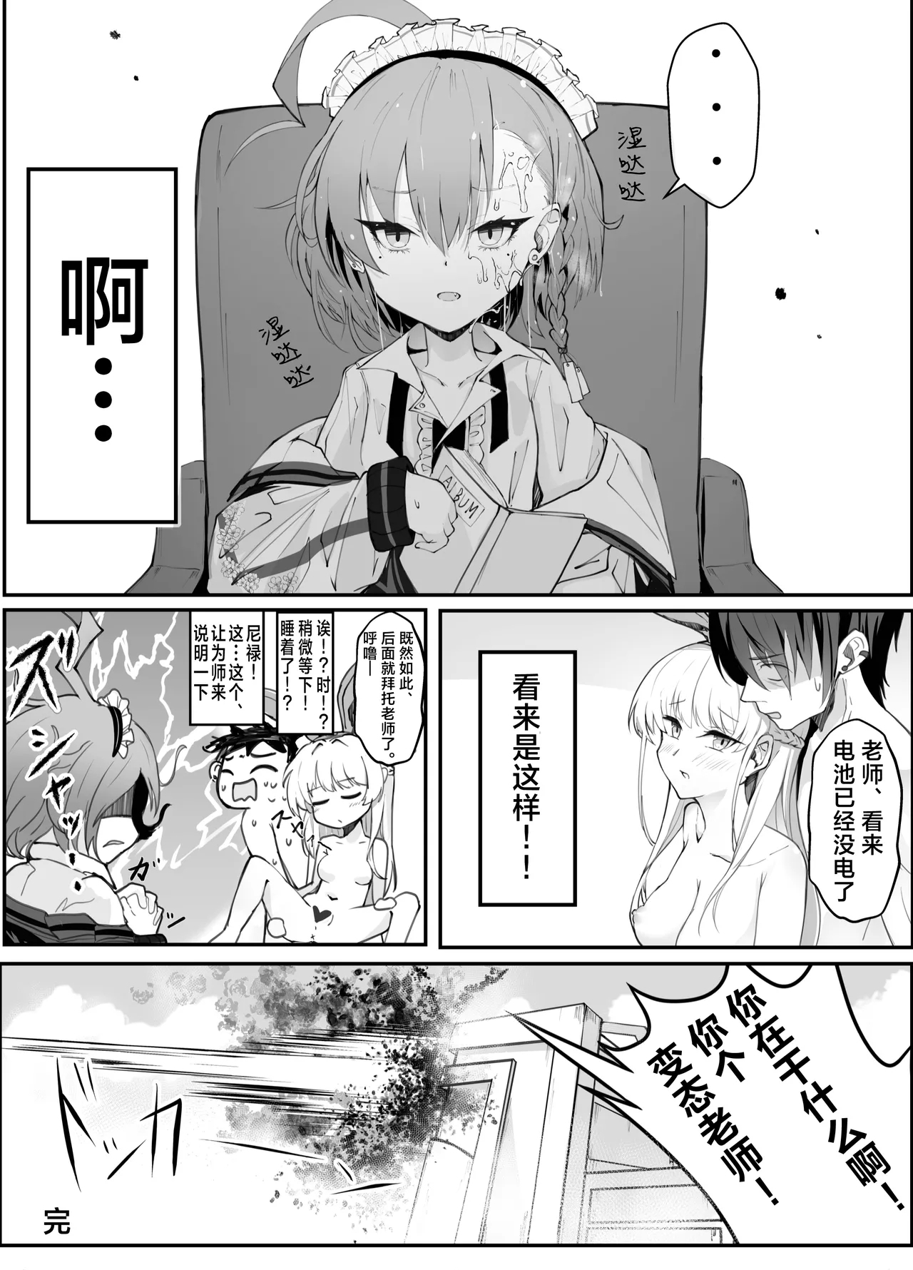 Ecchi na Kiki Tameshite mo Ii desu ka? - Millennium Girls Archive | Asuma Toki | 色色的机器我可以来试用一下吗? - Page 27