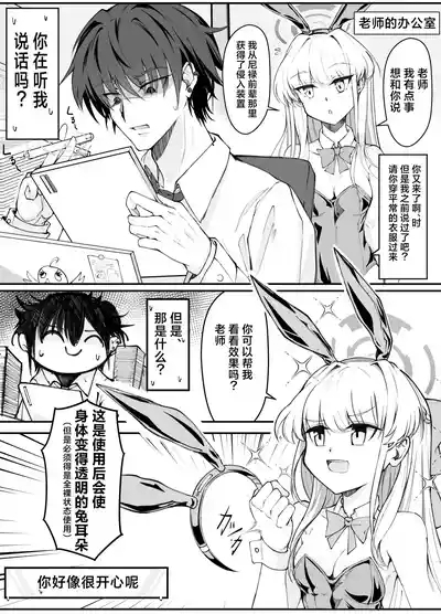 Ecchi na Kiki Tameshite mo Ii desu ka? - Millennium Girls Archive | Asuma Toki | 色色的机器我可以来试用一下吗? 8
