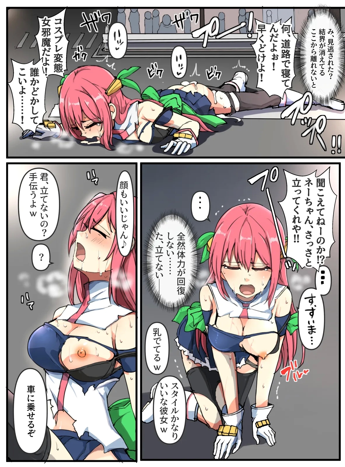Majutsu Gakuto Alice,Kai Hou - Page 3
