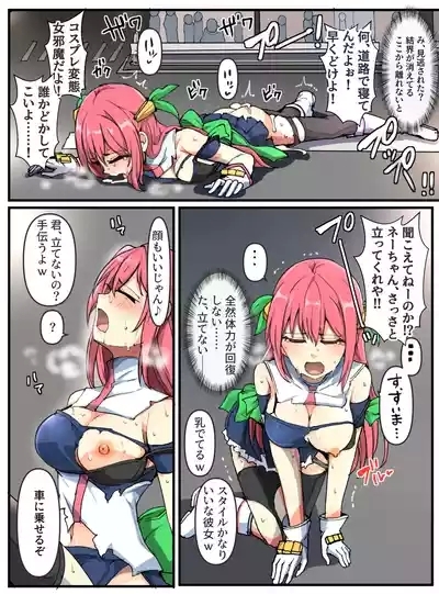 Majutsu Gakuto Alice,Kai Hou 3