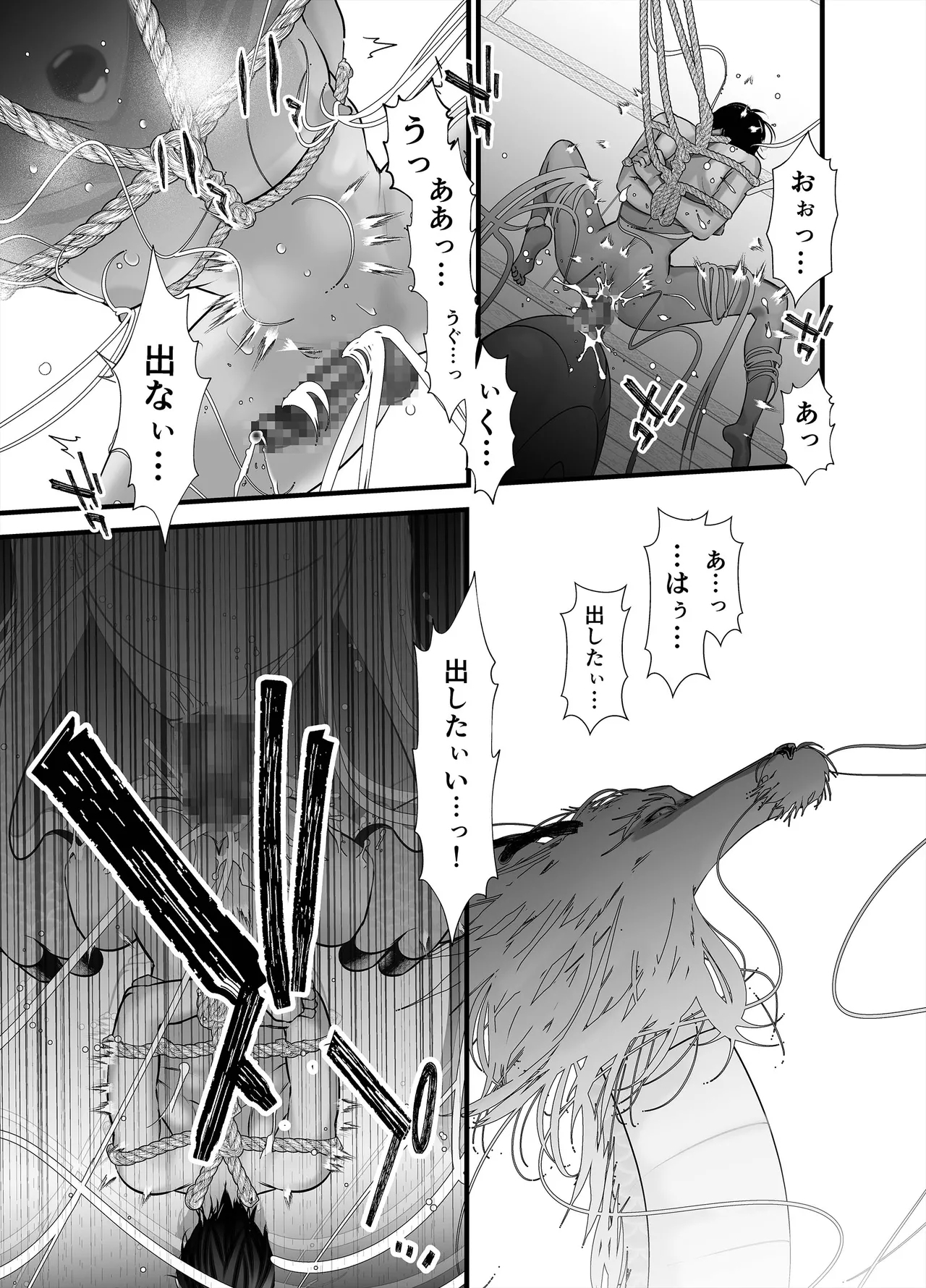 Gekirin 3 - Page 23