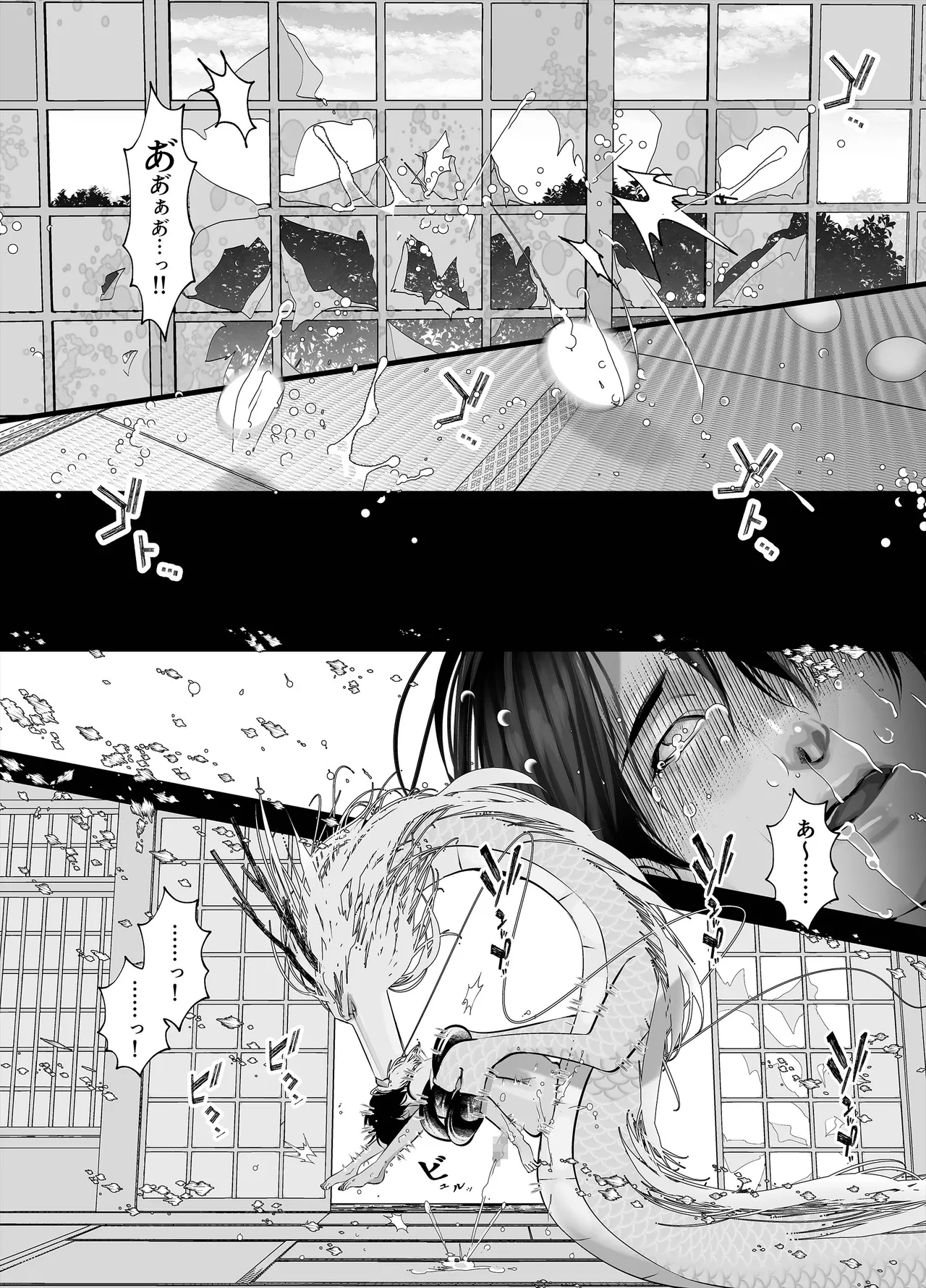 Gekirin 3 - Page 79