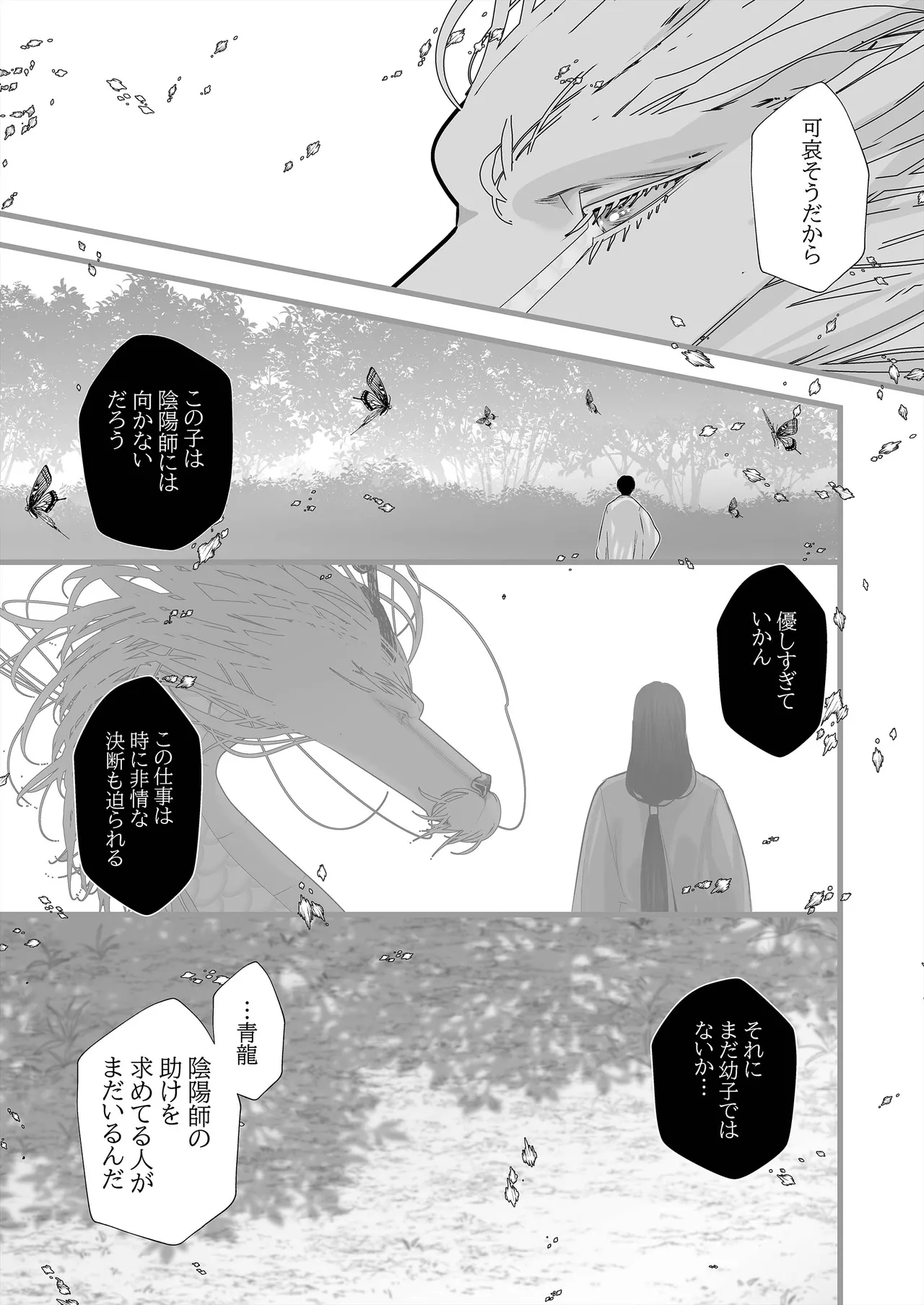 Gekirin 4 - Page 13