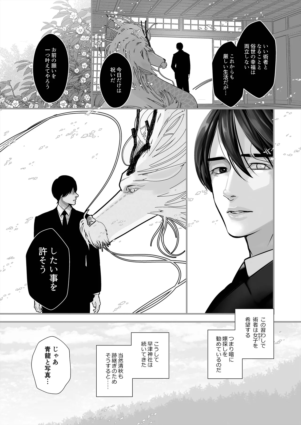 Gekirin 4 - Page 23