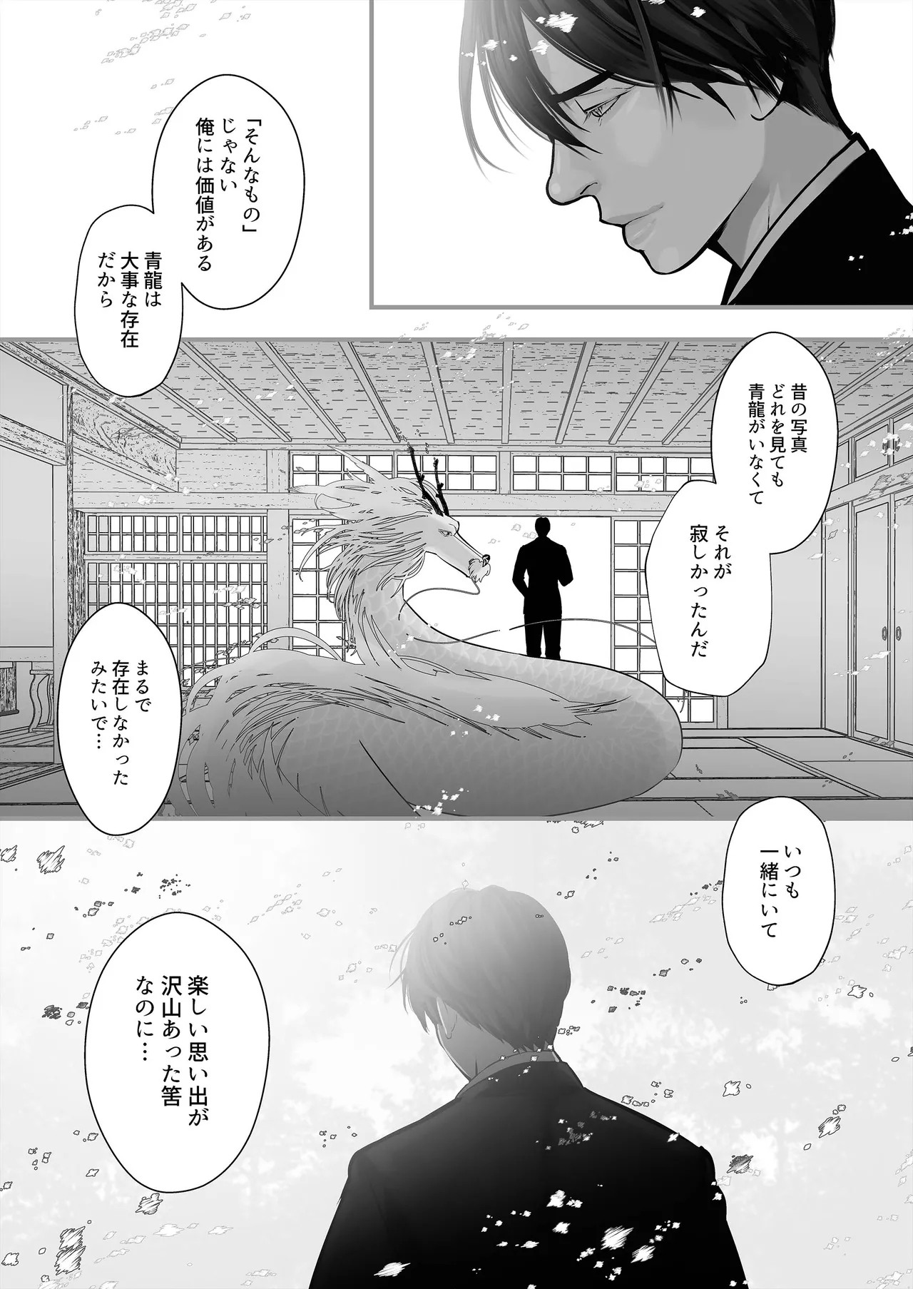 Gekirin 4 - Page 25